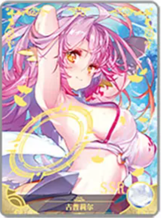 NS-02-M16-022 Jibril | No Game No Life